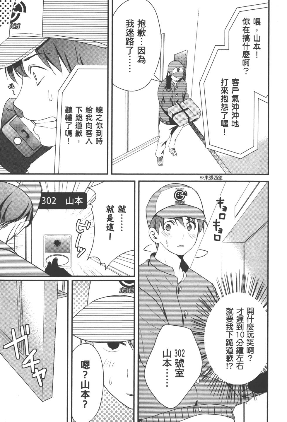 seemh-029-ce11b[1